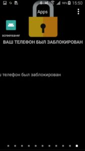 Ransomware Ελλάδα: Android